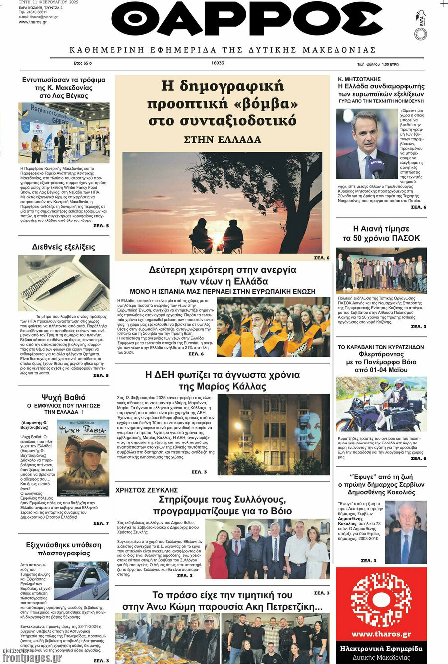 Θάρρος
