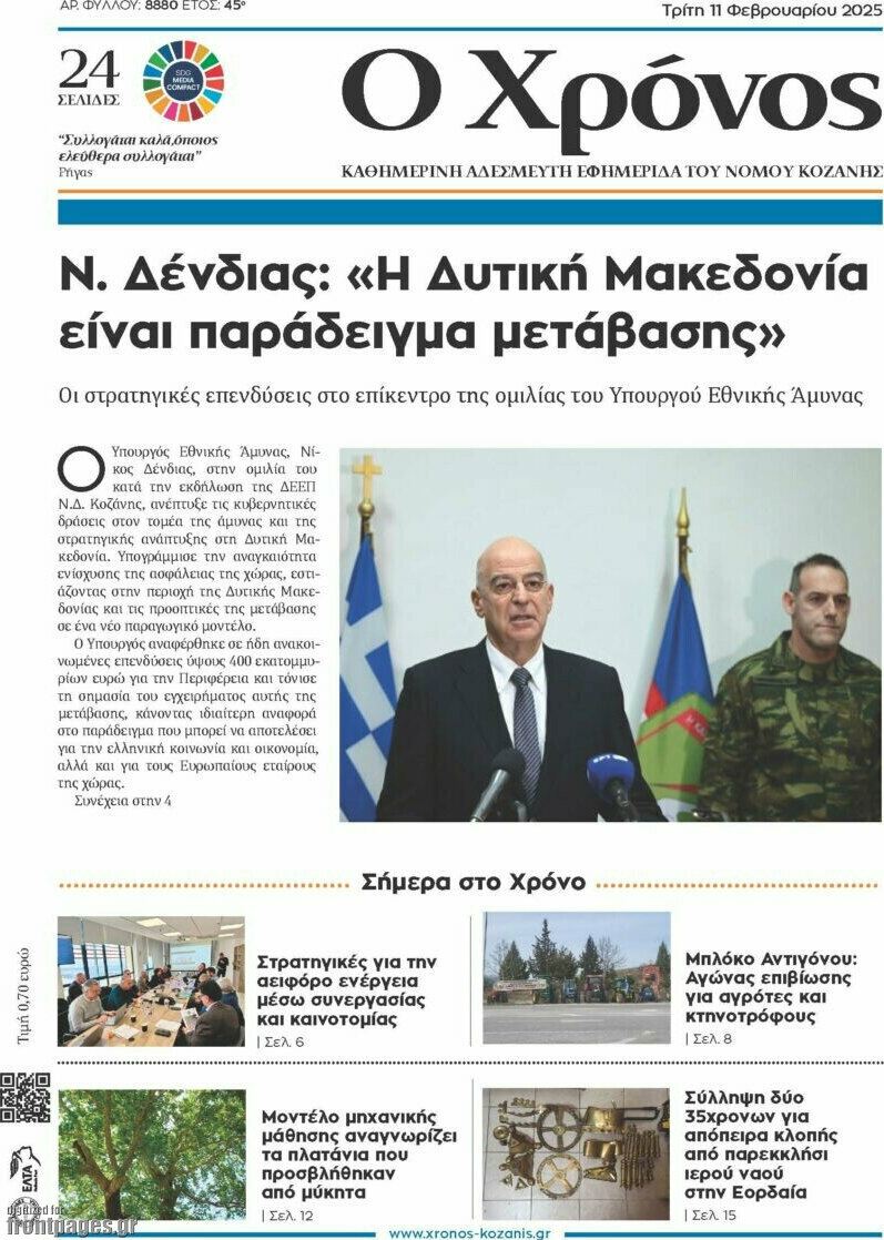 Χρόνος