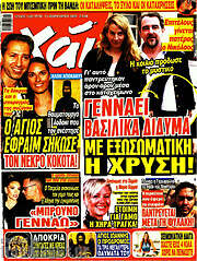 /Χάι