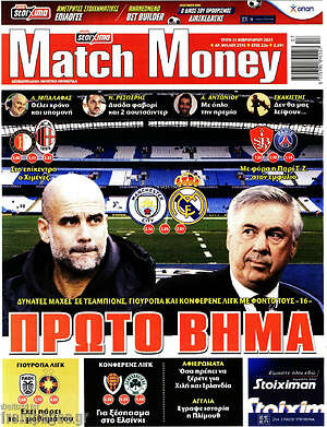 Πρωτοσέλιδο εφημερίδας Match Money - protoselida