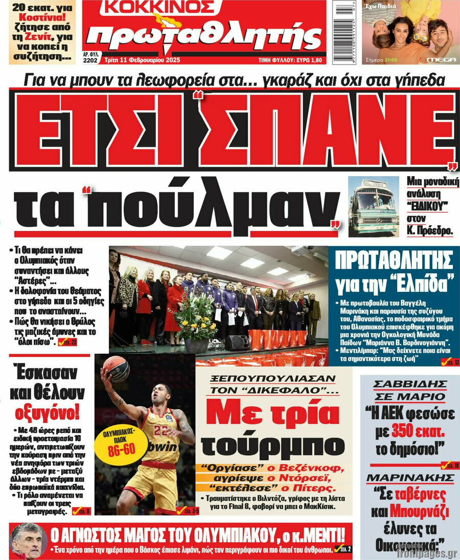 Πρωταθλητής