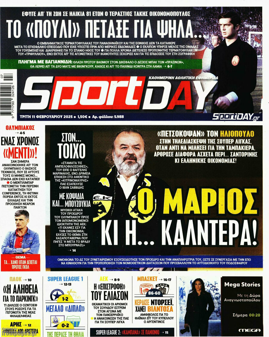 Sport Day