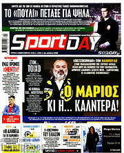 /Sport Day