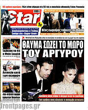 /Star press