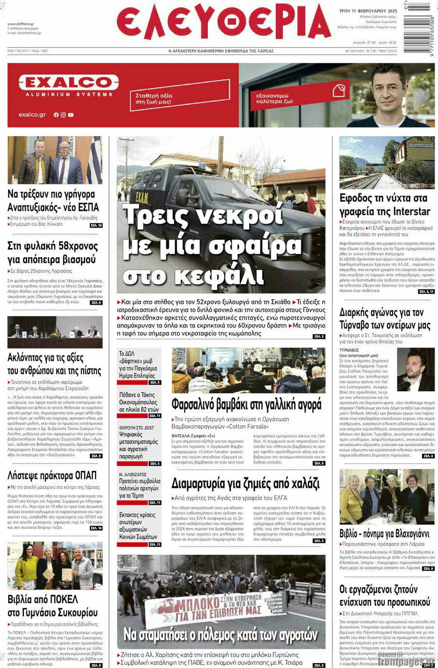 Ελευθερία