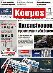 /Κόσμος