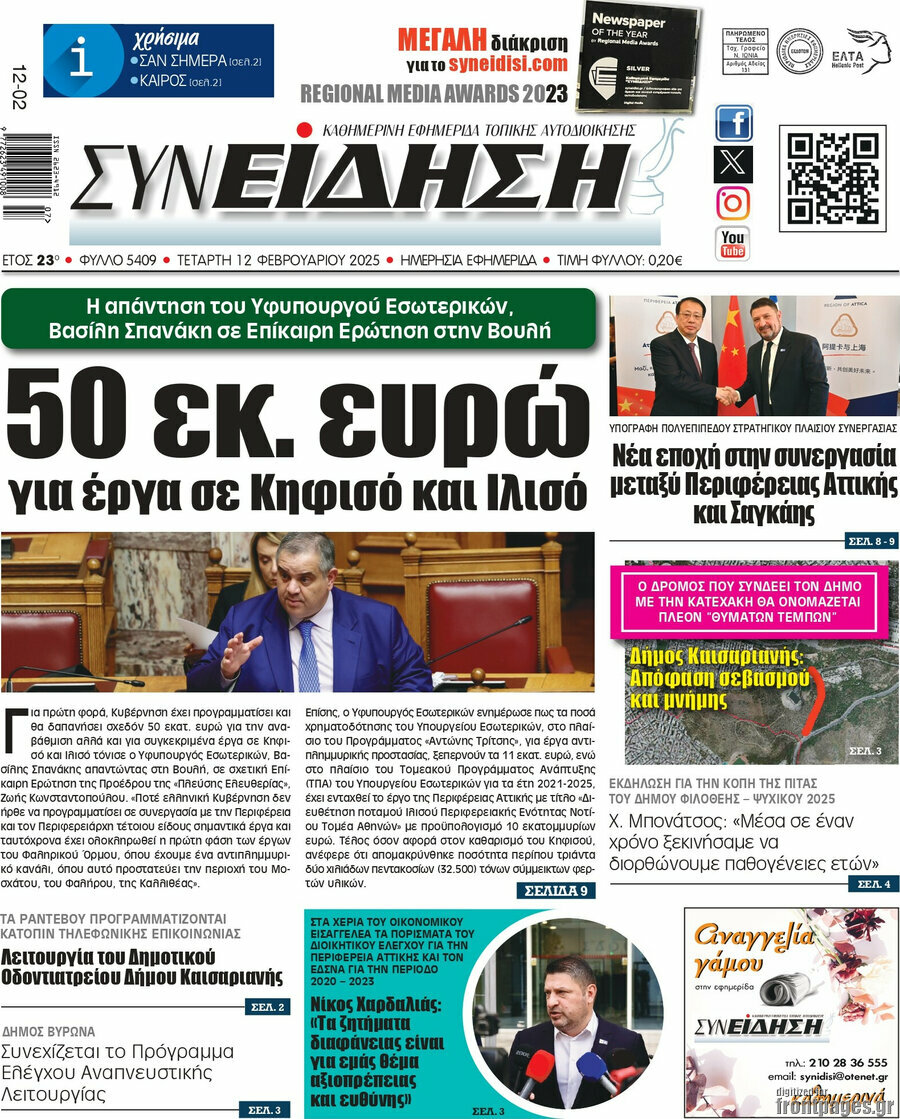 Συνείδηση