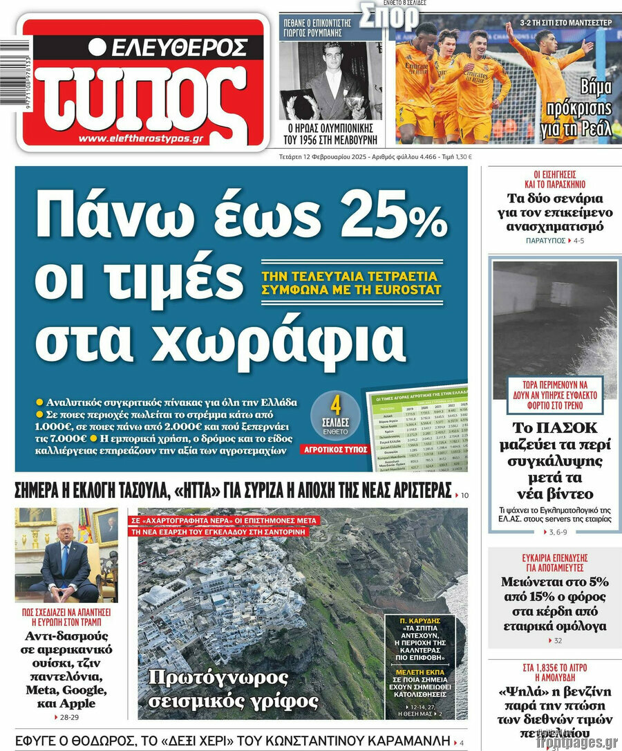 Ελεύθερος Τύπος