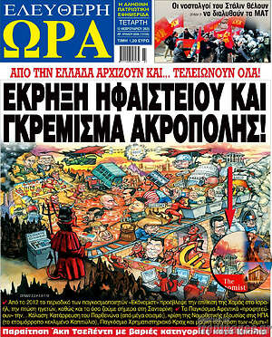 Πρωτοσέλιδο εφημερίδας Ελεύθερη ώρα - protoselida