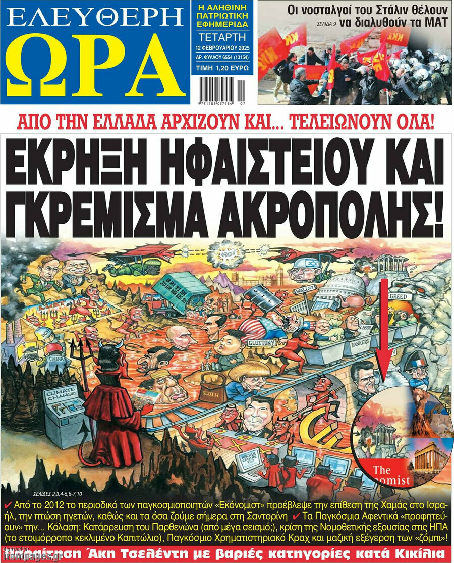 Ελεύθερη ώρα