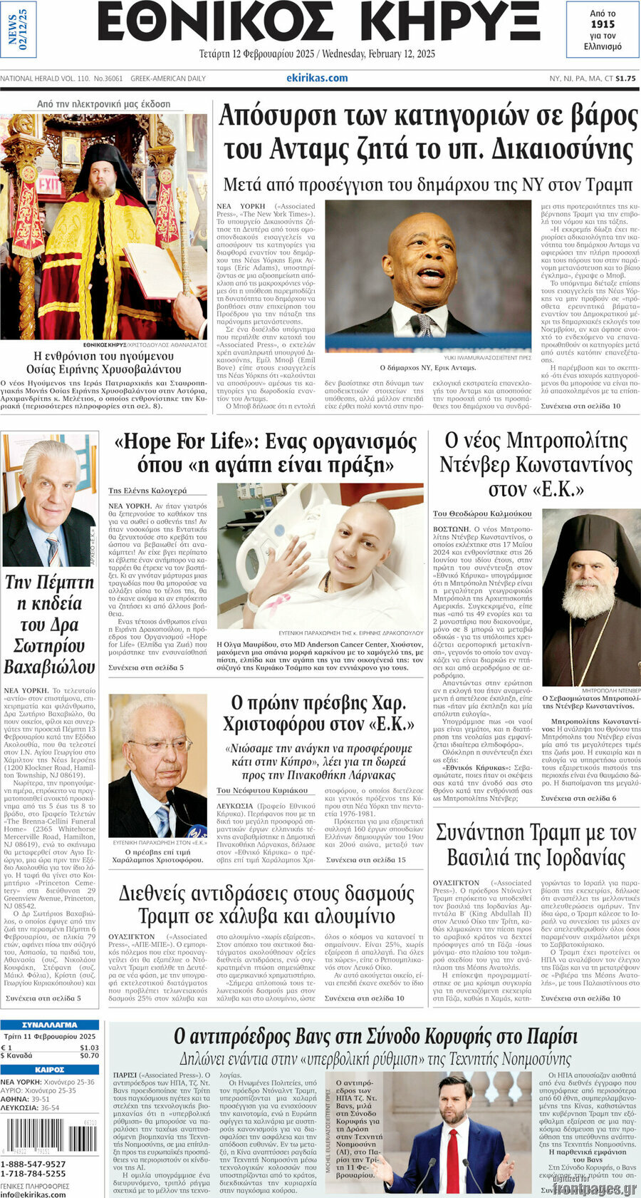 Εθνικός Κήρυξ