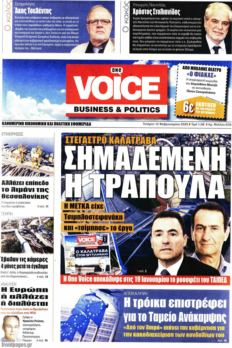One Voice