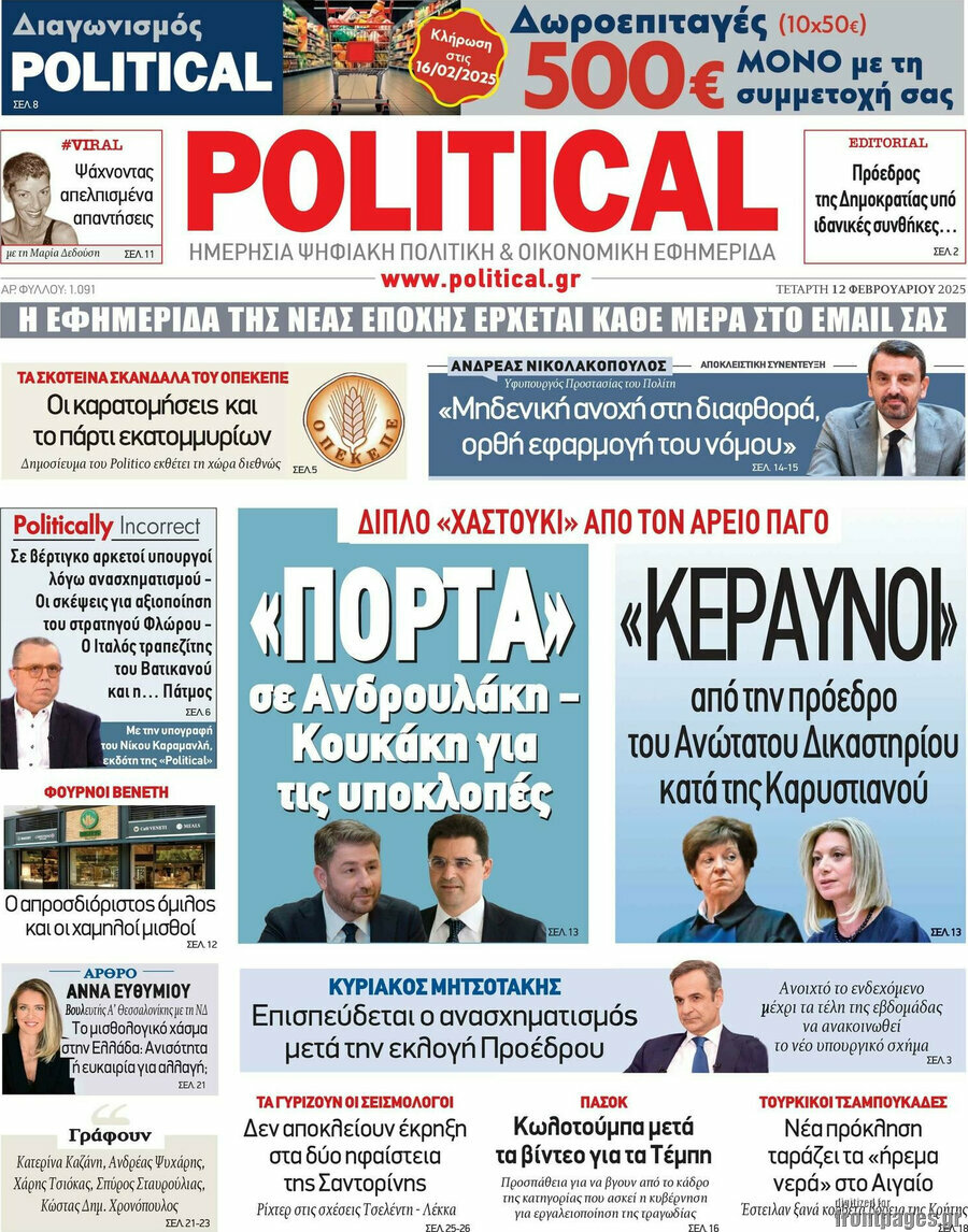 Political
