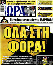 /Η Ώρα των Σπορ