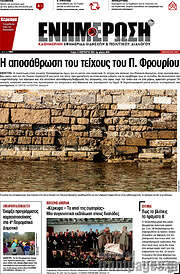 /Ενημέρωση