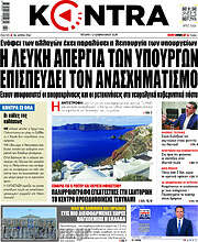 /Kontra News