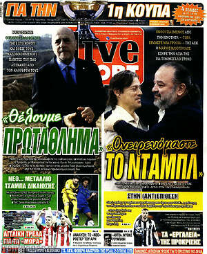Πρωτοσέλιδο εφημερίδας Live Sport - protoselida