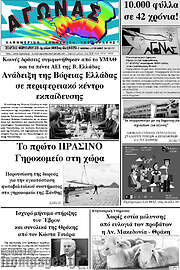 /Αγώνας