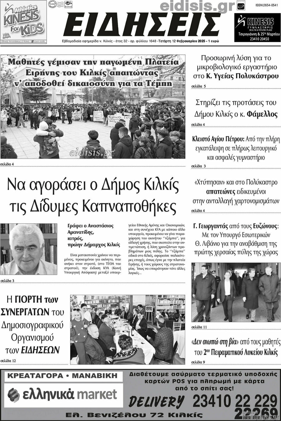Ειδήσεις