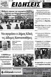 /Ειδήσεις