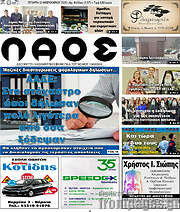 /Λαός