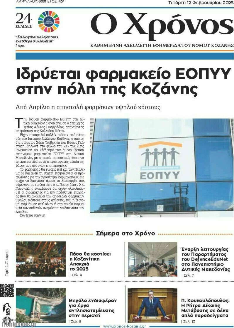 Χρόνος