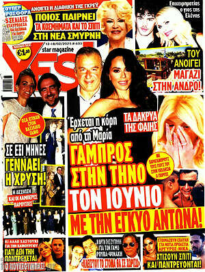 Περιοδικό Yes