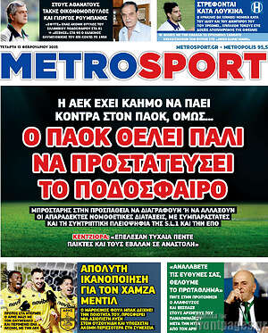 Πρωτοσέλιδο εφημερίδας MetroSport - protoselida