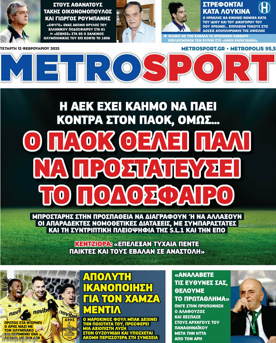 MetroSport