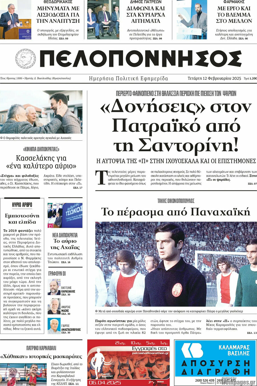 Πελοπόννησος