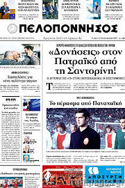 /Πελοπόννησος