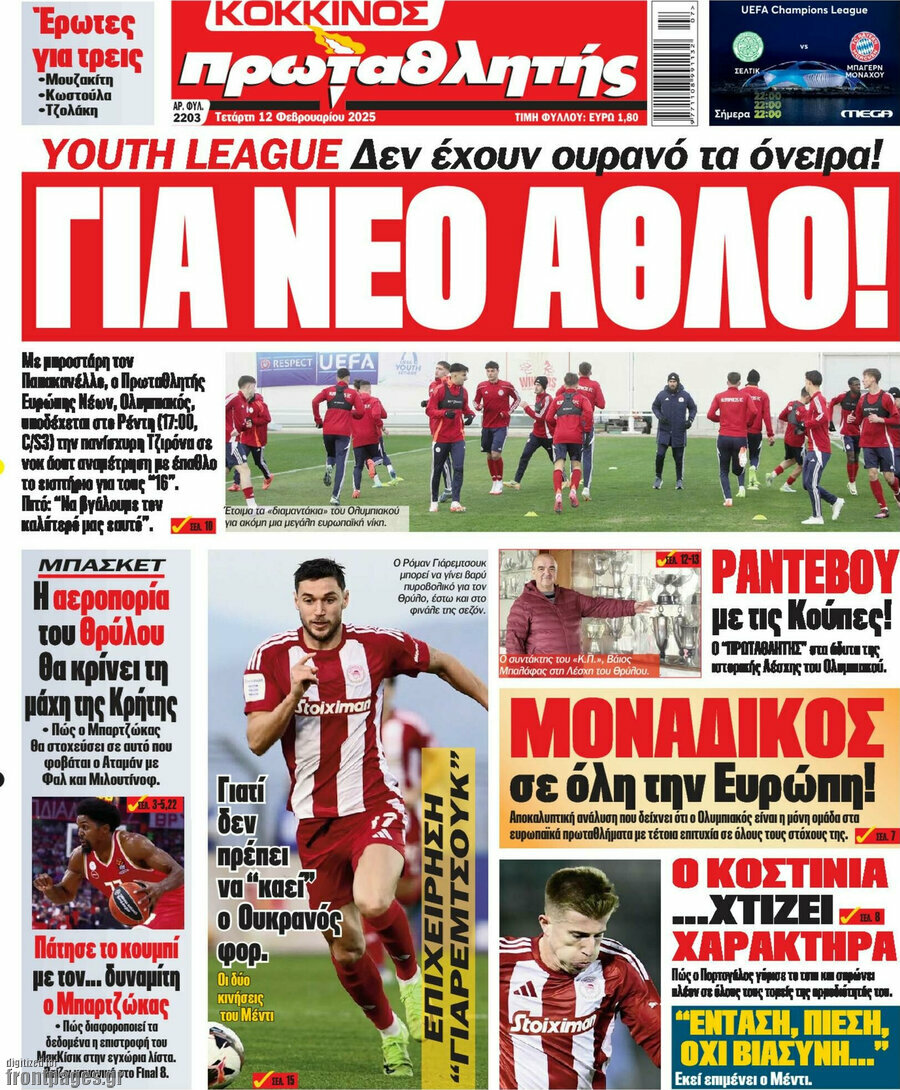Πρωταθλητής