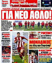 /Πρωταθλητής