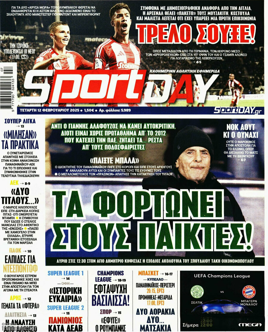 Sport Day