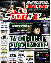 /Sport Day