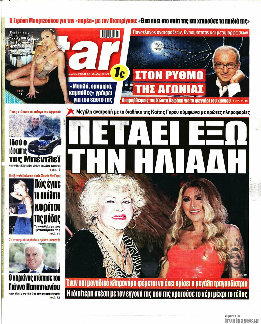 Star press
