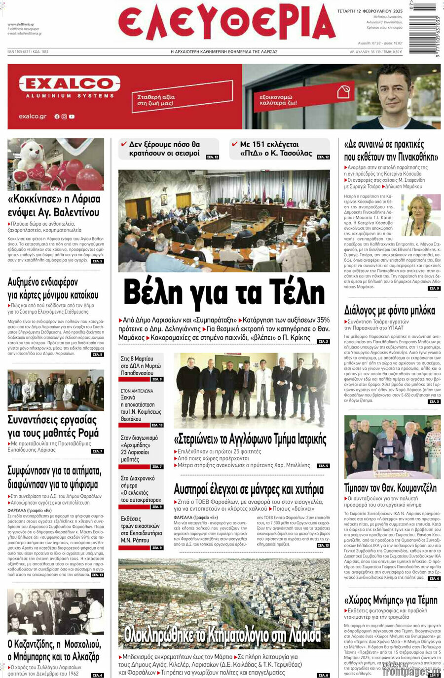 Ελευθερία
