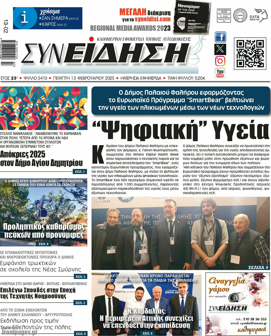 Συνείδηση