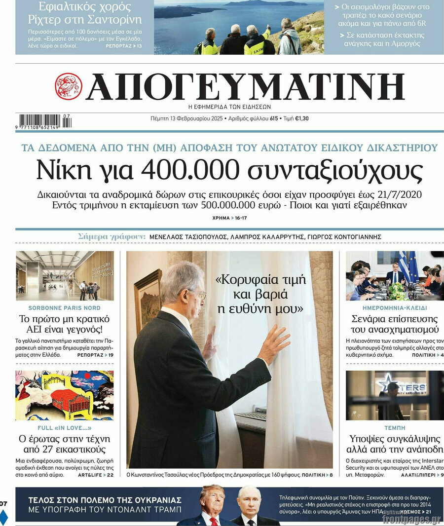 Απογευματινή