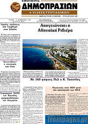/Εφημερίς Δημοπρασιών