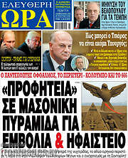 /Ελεύθερη ώρα