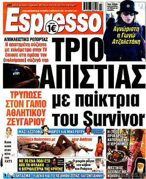 Πρωτοσέλιδο εφημερίδας Espresso - protoselida