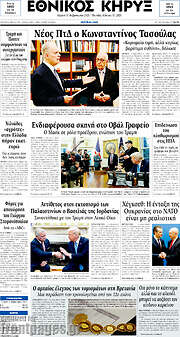 /Εθνικός Κήρυξ