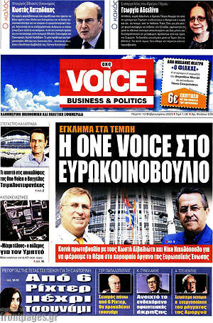 Πρωτοσέλιδο One Voice