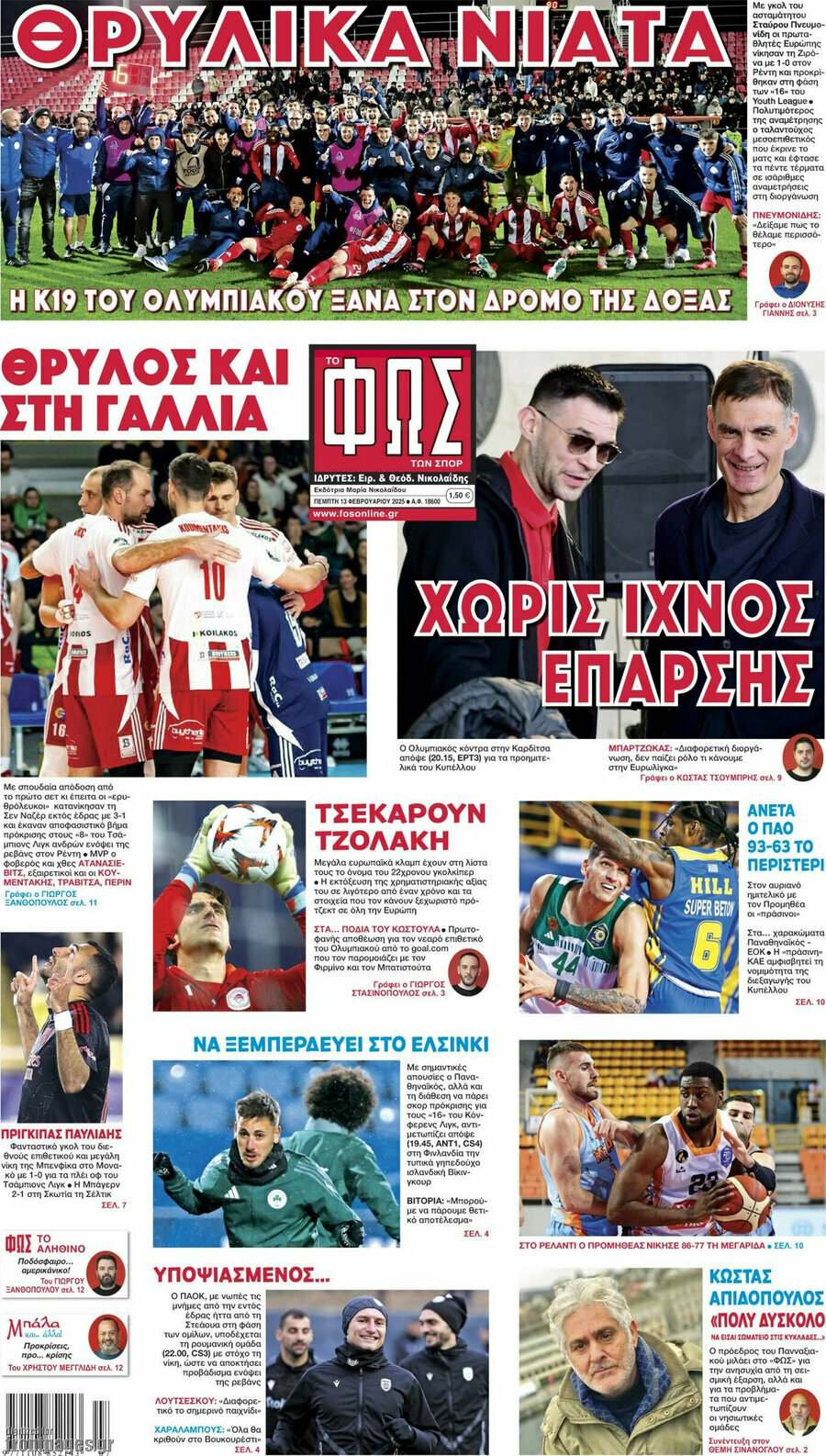 Φως