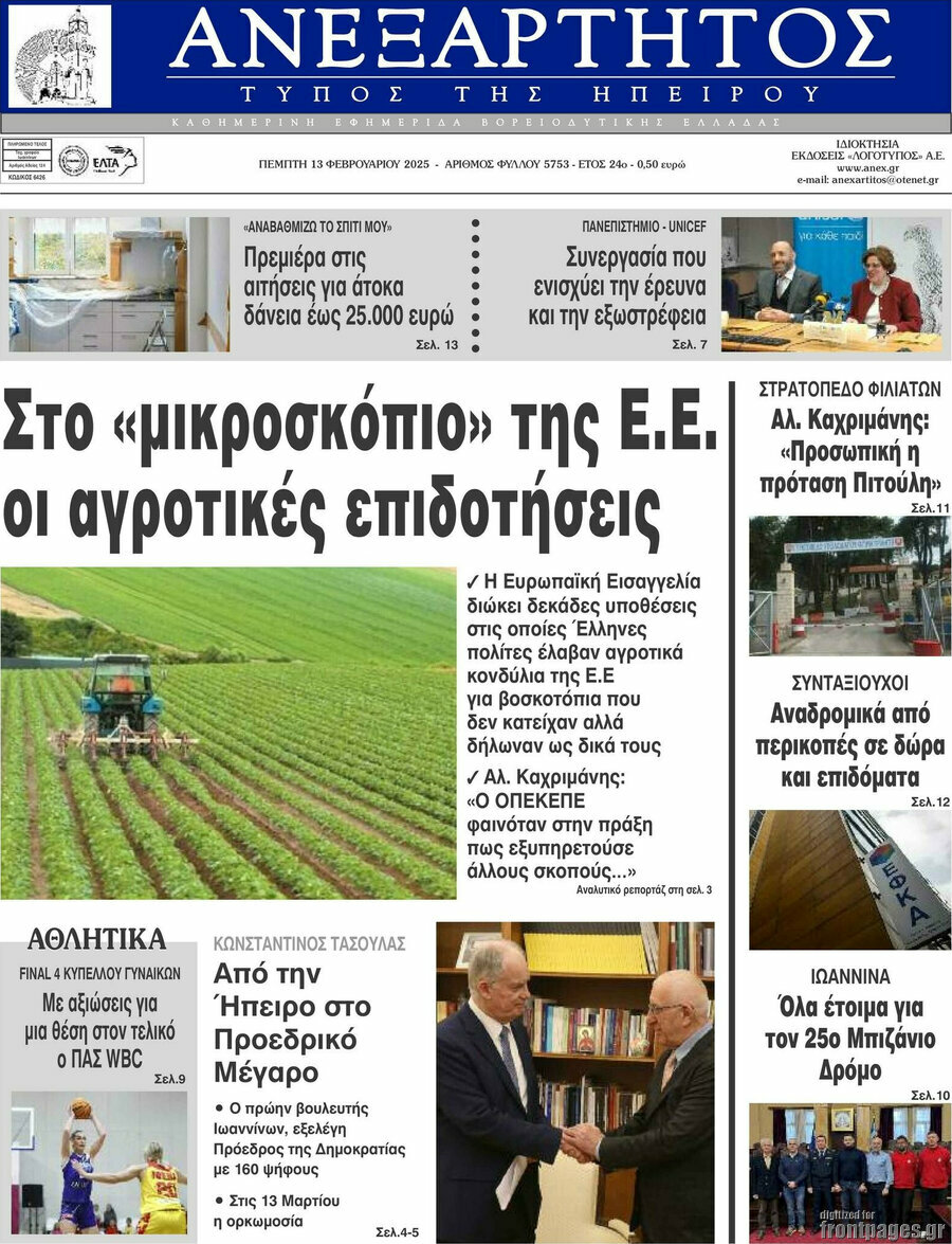 Ανεξάρτητος