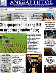 /Ανεξάρτητος