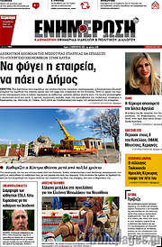 /Ενημέρωση