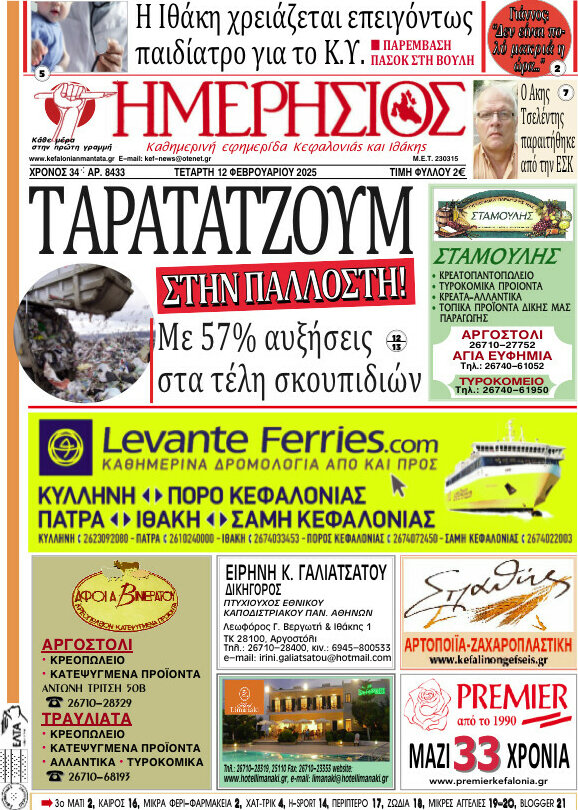 Ημερήσιος