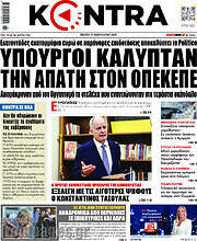 /Kontra News